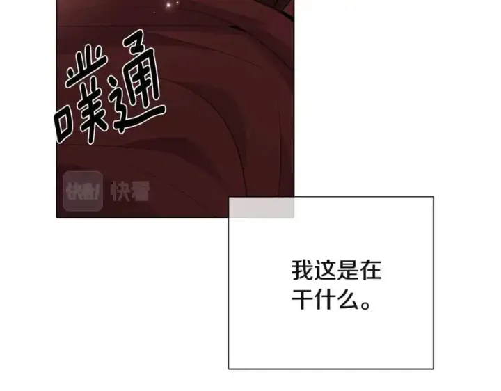 漫画《被反派识破了身份》第74话 心态的转变第32张图