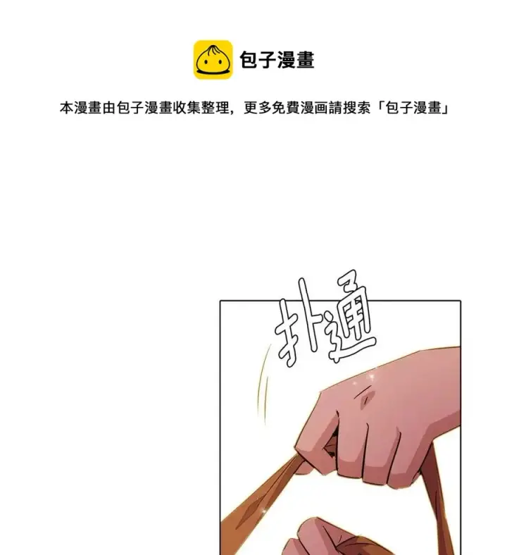 漫画《被反派识破了身份》第74话 心态的转变第33张图