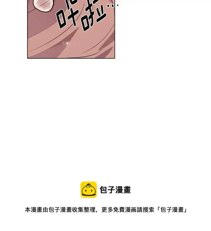 漫画《被反派识破了身份》第74话 心态的转变第37张图
