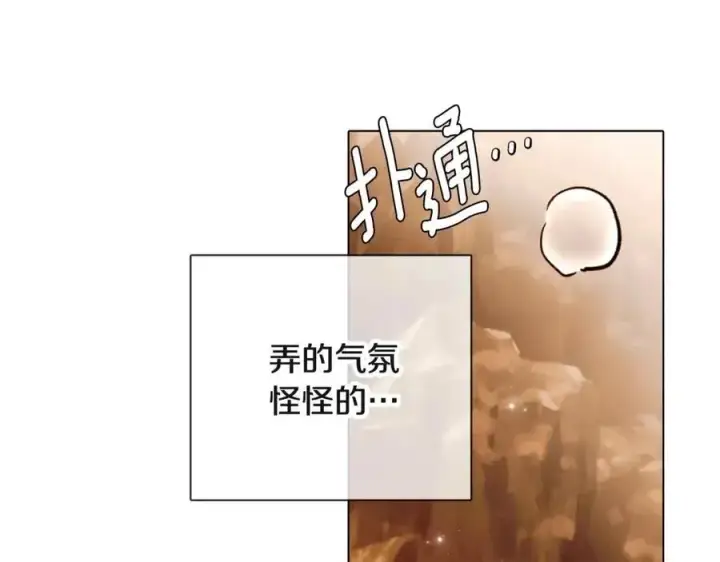 漫画《被反派识破了身份》第74话 心态的转变第38张图