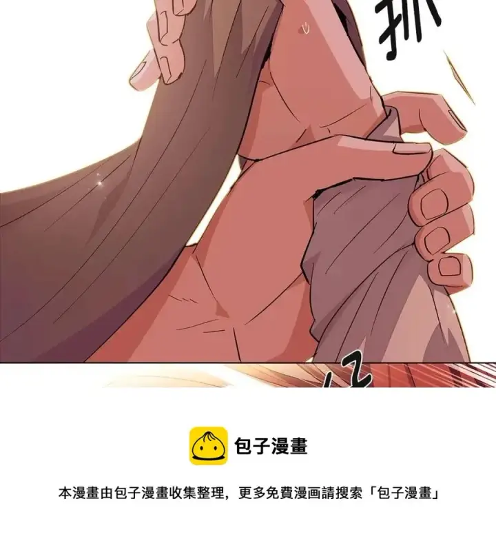 漫画《被反派识破了身份》第74话 心态的转变第45张图