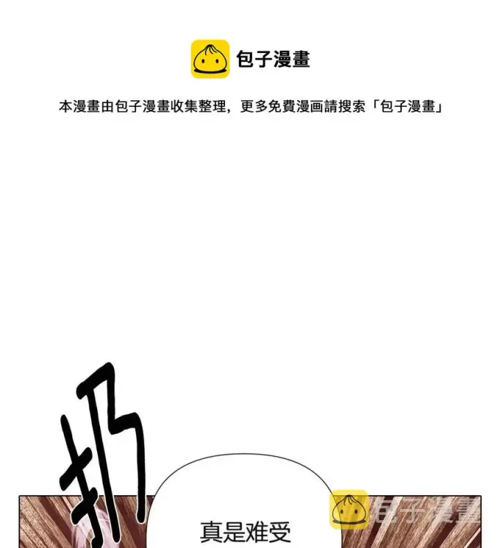 漫画《被反派识破了身份》第74话 心态的转变第5张图