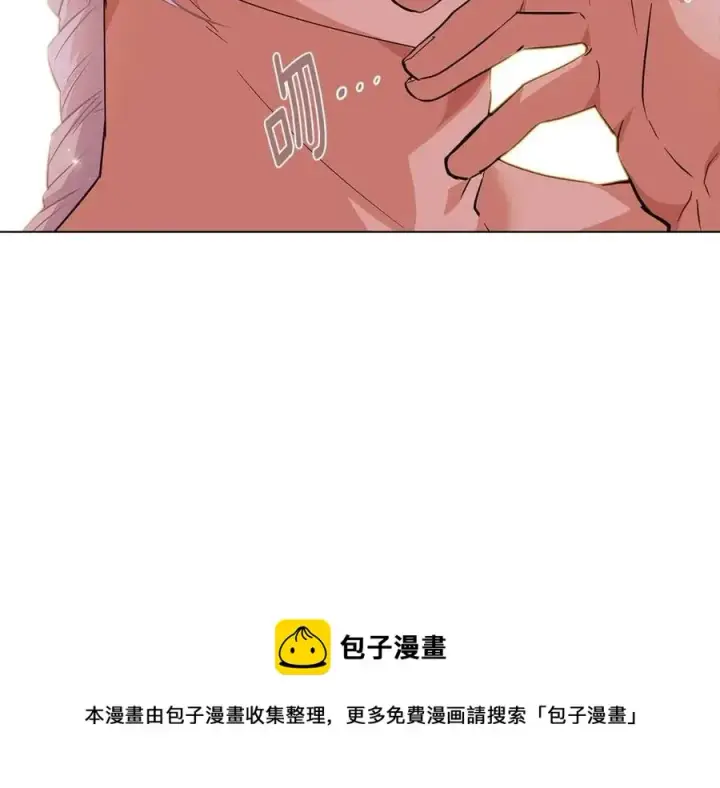 漫画《被反派识破了身份》第74话 心态的转变第53张图
