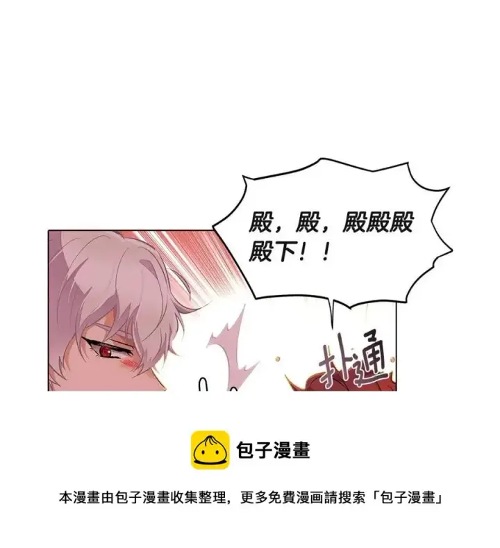 漫画《被反派识破了身份》第74话 心态的转变第57张图