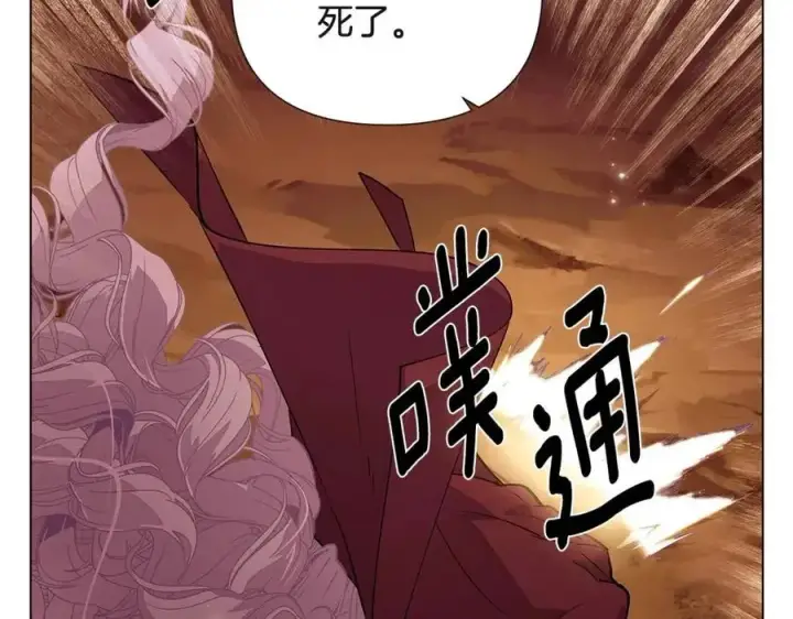 漫画《被反派识破了身份》第74话 心态的转变第6张图