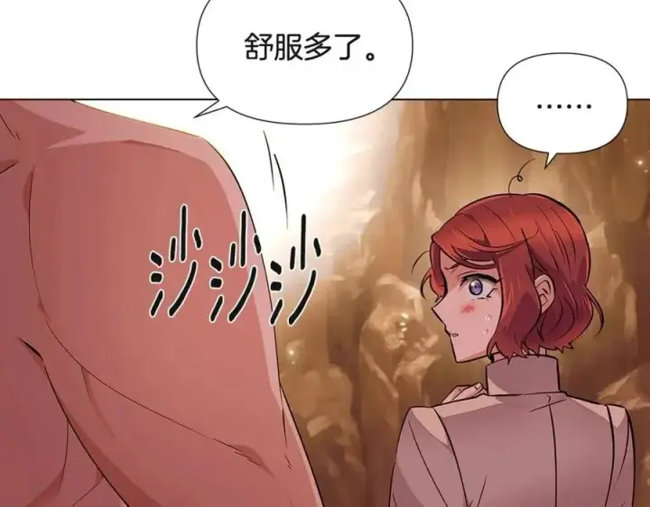 漫画《被反派识破了身份》第74话 心态的转变第63张图
