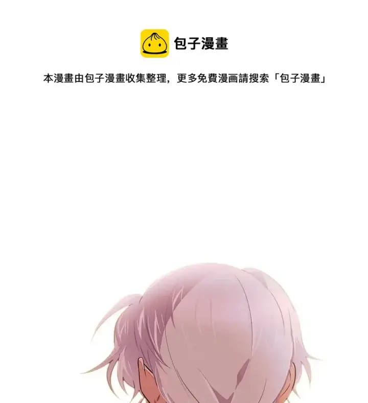 漫画《被反派识破了身份》第74话 心态的转变第65张图