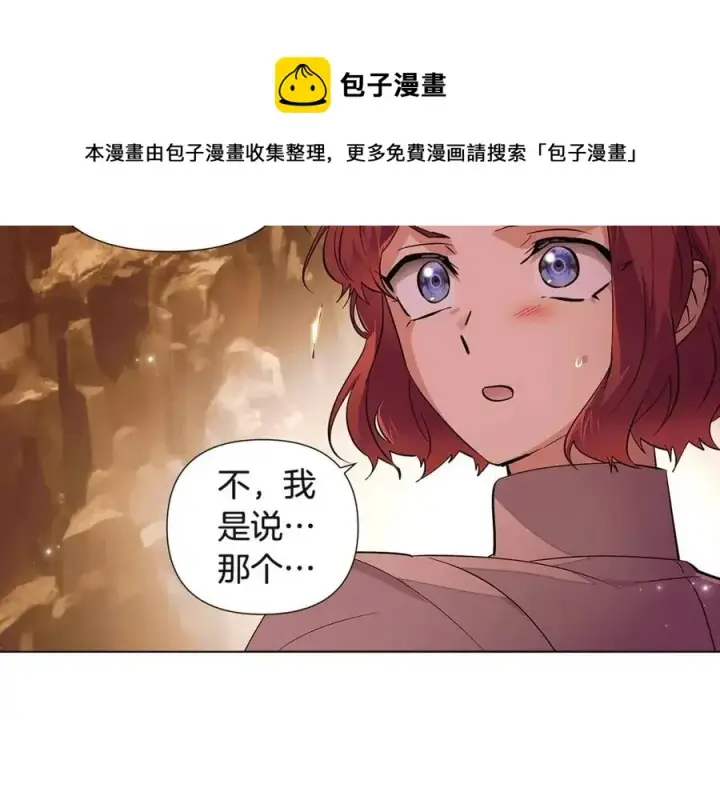 漫画《被反派识破了身份》第74话 心态的转变第69张图