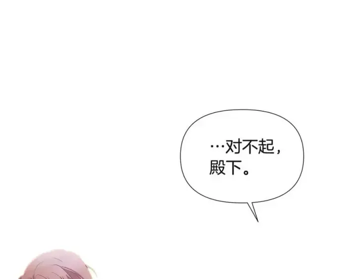 漫画《被反派识破了身份》第74话 心态的转变第70张图