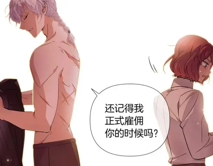 漫画《被反派识破了身份》第74话 心态的转变第71张图