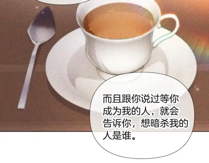 漫画《被反派识破了身份》第74话 心态的转变第74张图