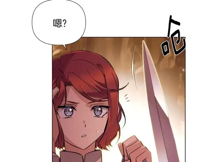 漫画《被反派识破了身份》第74话 心态的转变第8张图