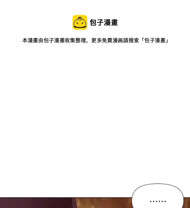 漫画《被反派识破了身份》第74话 心态的转变第81张图