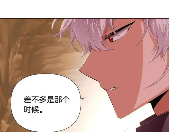 漫画《被反派识破了身份》第74话 心态的转变第84张图