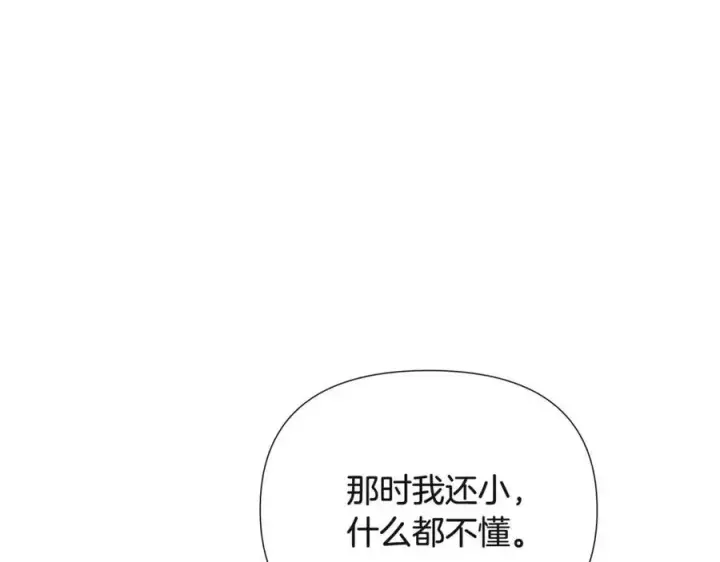 漫画《被反派识破了身份》第74话 心态的转变第86张图