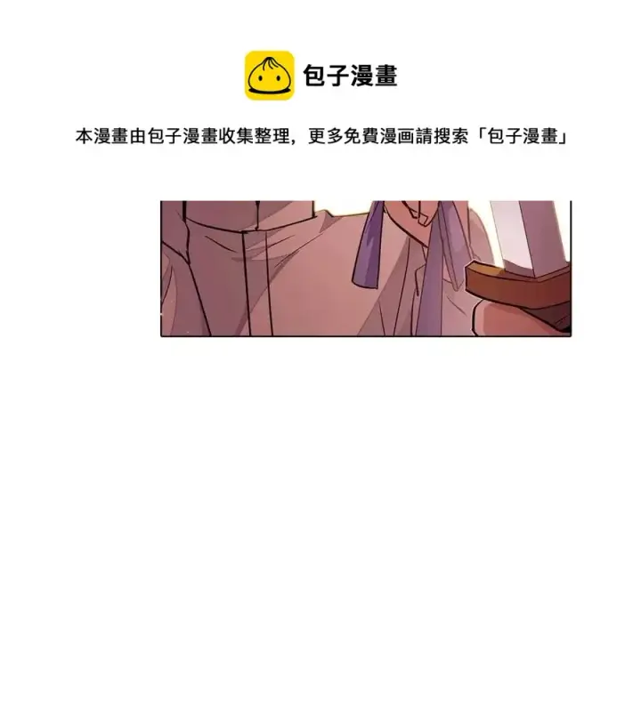 漫画《被反派识破了身份》第74话 心态的转变第9张图