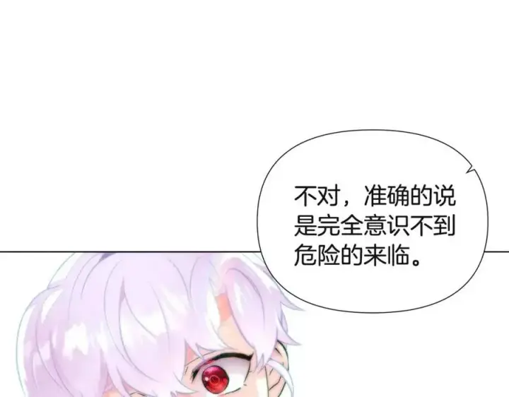 漫画《被反派识破了身份》第74话 心态的转变第92张图