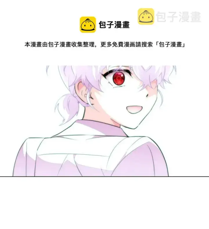 漫画《被反派识破了身份》第74话 心态的转变第97张图