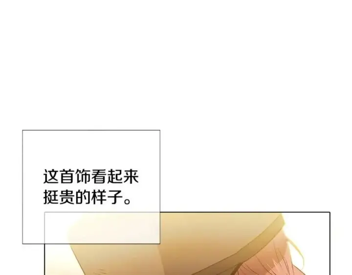 漫画《被反派识破了身份》第75话 解救奴隶第10张图