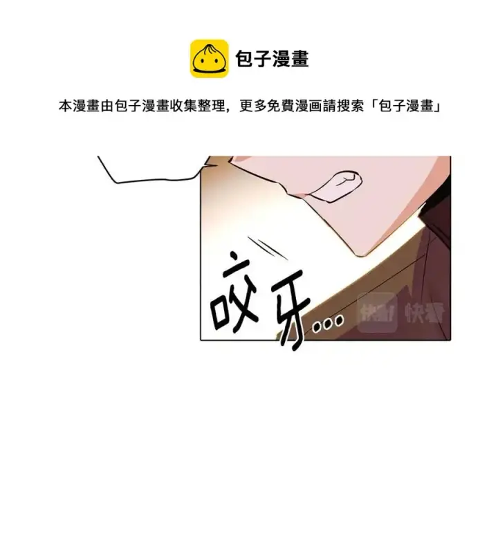 漫画《被反派识破了身份》第75话 解救奴隶第101张图
