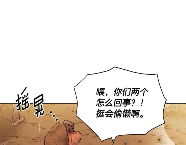 漫画《被反派识破了身份》第75话 解救奴隶第102张图