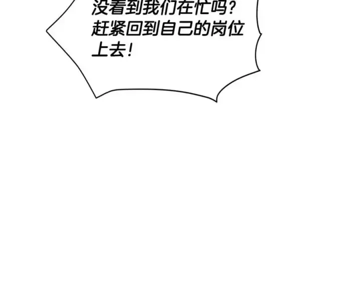 漫画《被反派识破了身份》第75话 解救奴隶第104张图