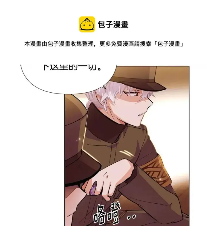 漫画《被反派识破了身份》第75话 解救奴隶第109张图