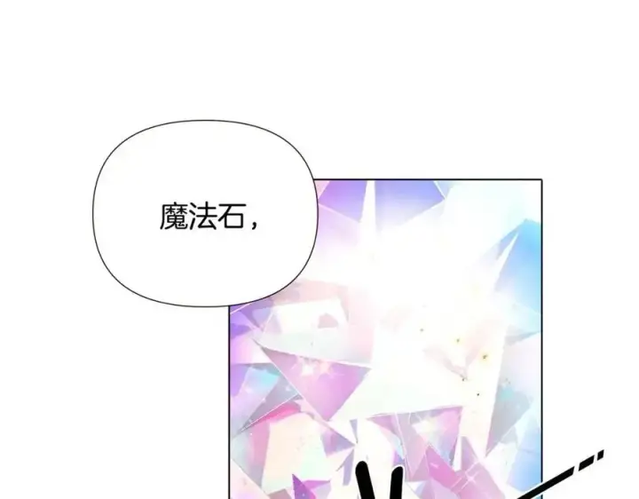 漫画《被反派识破了身份》第75话 解救奴隶第111张图