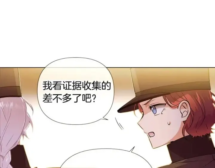 漫画《被反派识破了身份》第75话 解救奴隶第115张图