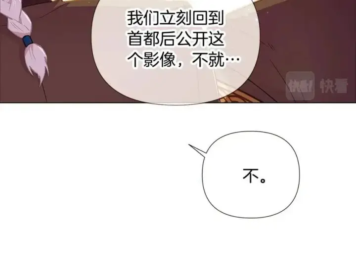 漫画《被反派识破了身份》第75话 解救奴隶第116张图