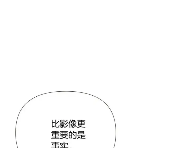 漫画《被反派识破了身份》第75话 解救奴隶第119张图