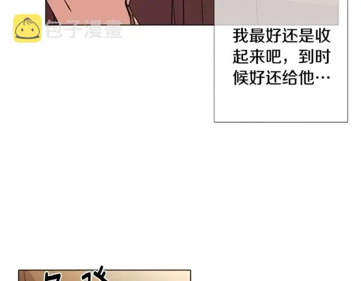 漫画《被反派识破了身份》第75话 解救奴隶第12张图