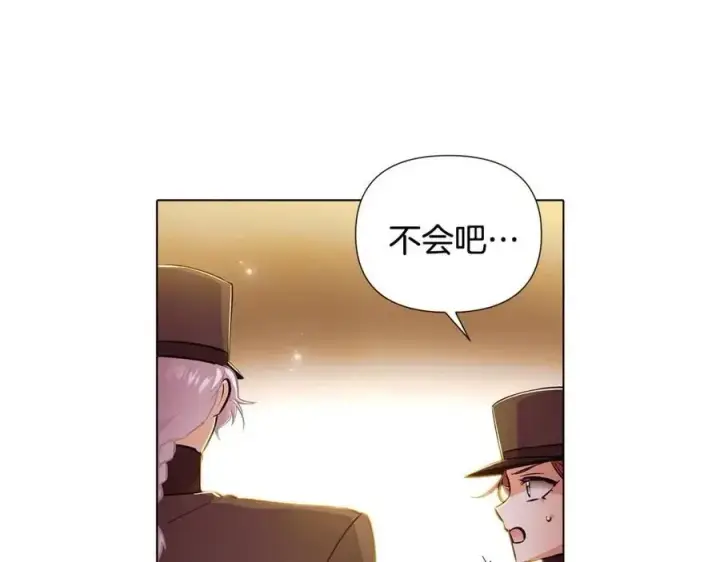漫画《被反派识破了身份》第75话 解救奴隶第122张图