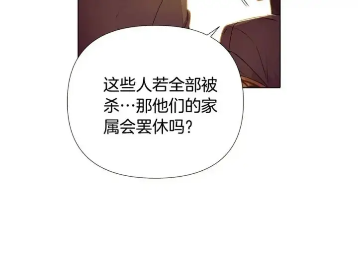漫画《被反派识破了身份》第75话 解救奴隶第123张图