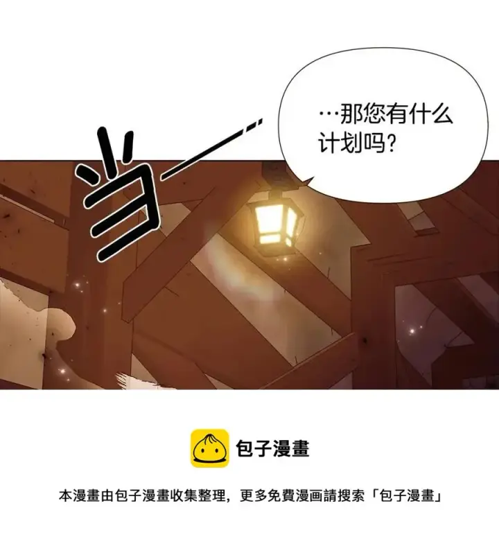 漫画《被反派识破了身份》第75话 解救奴隶第129张图