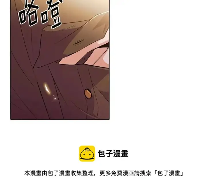 漫画《被反派识破了身份》第75话 解救奴隶第13张图