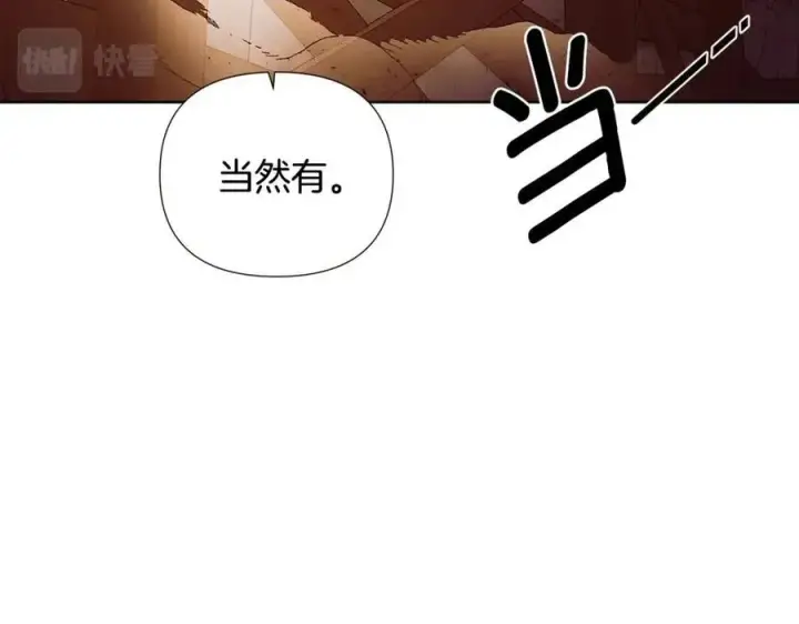 漫画《被反派识破了身份》第75话 解救奴隶第130张图