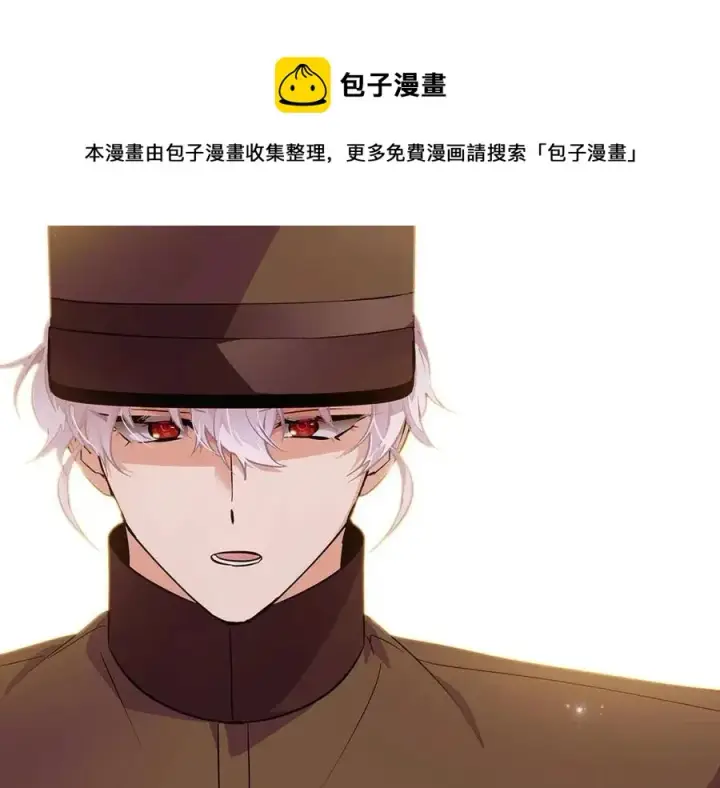 漫画《被反派识破了身份》第75话 解救奴隶第133张图