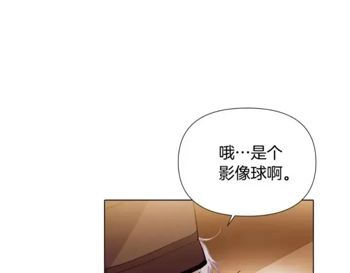 漫画《被反派识破了身份》第75话 解救奴隶第14张图