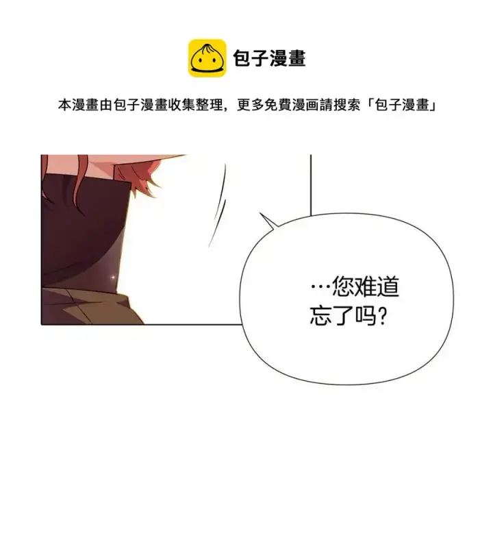 漫画《被反派识破了身份》第75话 解救奴隶第141张图