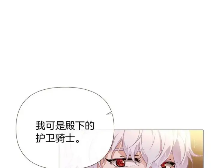 漫画《被反派识破了身份》第75话 解救奴隶第142张图