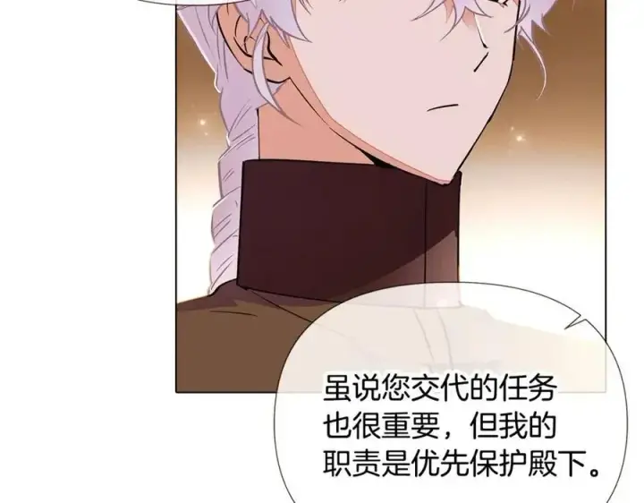 漫画《被反派识破了身份》第75话 解救奴隶第143张图