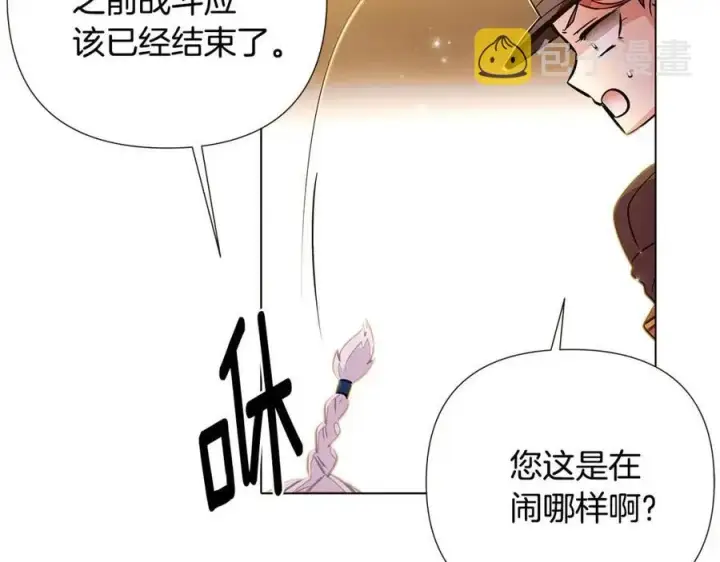 漫画《被反派识破了身份》第75话 解救奴隶第150张图