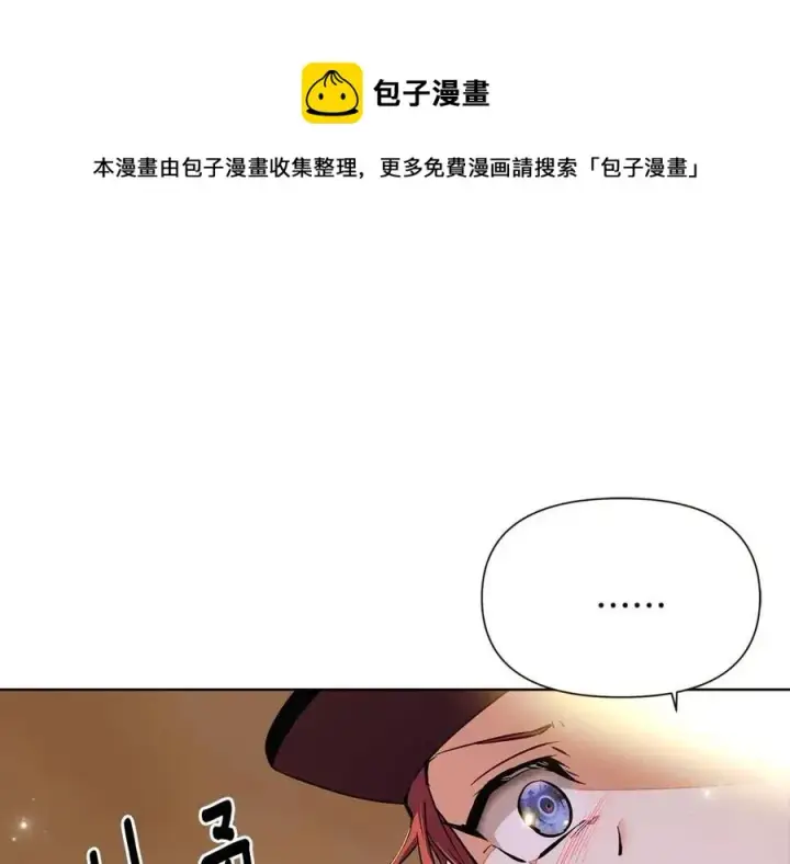 漫画《被反派识破了身份》第75话 解救奴隶第157张图