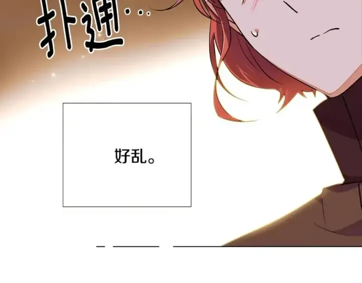 漫画《被反派识破了身份》第75话 解救奴隶第158张图