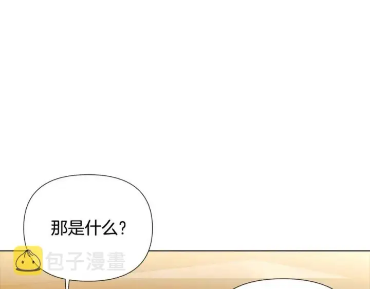 漫画《被反派识破了身份》第75话 解救奴隶第16张图