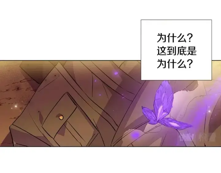 漫画《被反派识破了身份》第75话 解救奴隶第160张图