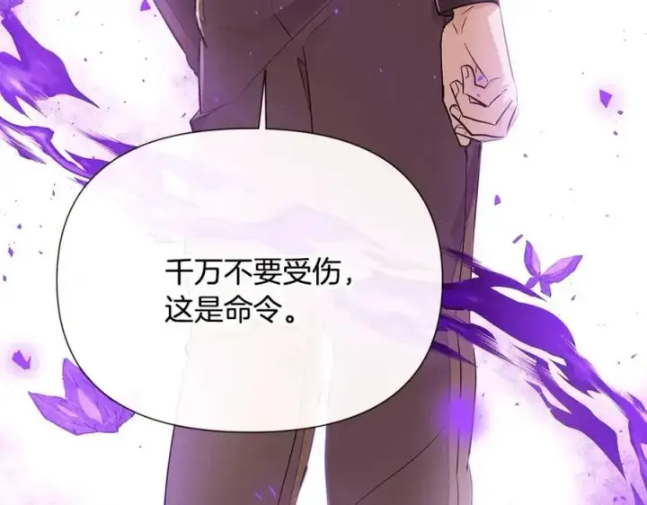漫画《被反派识破了身份》第75话 解救奴隶第166张图