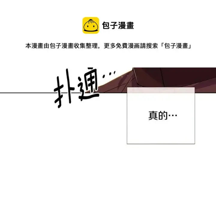 漫画《被反派识破了身份》第75话 解救奴隶第169张图