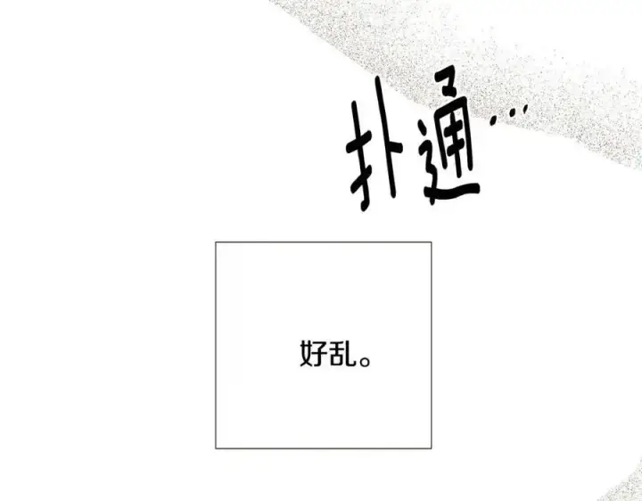 漫画《被反派识破了身份》第75话 解救奴隶第172张图